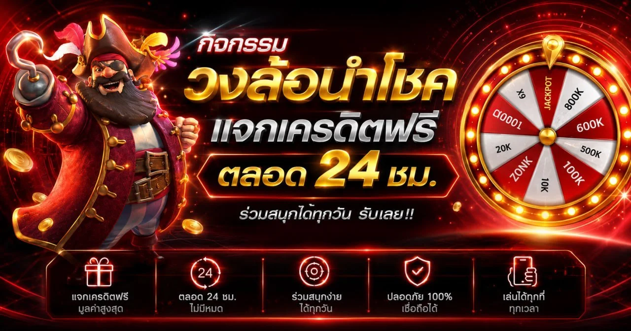 ค่ายเกมสล็อตชั้นนำบน Joker369