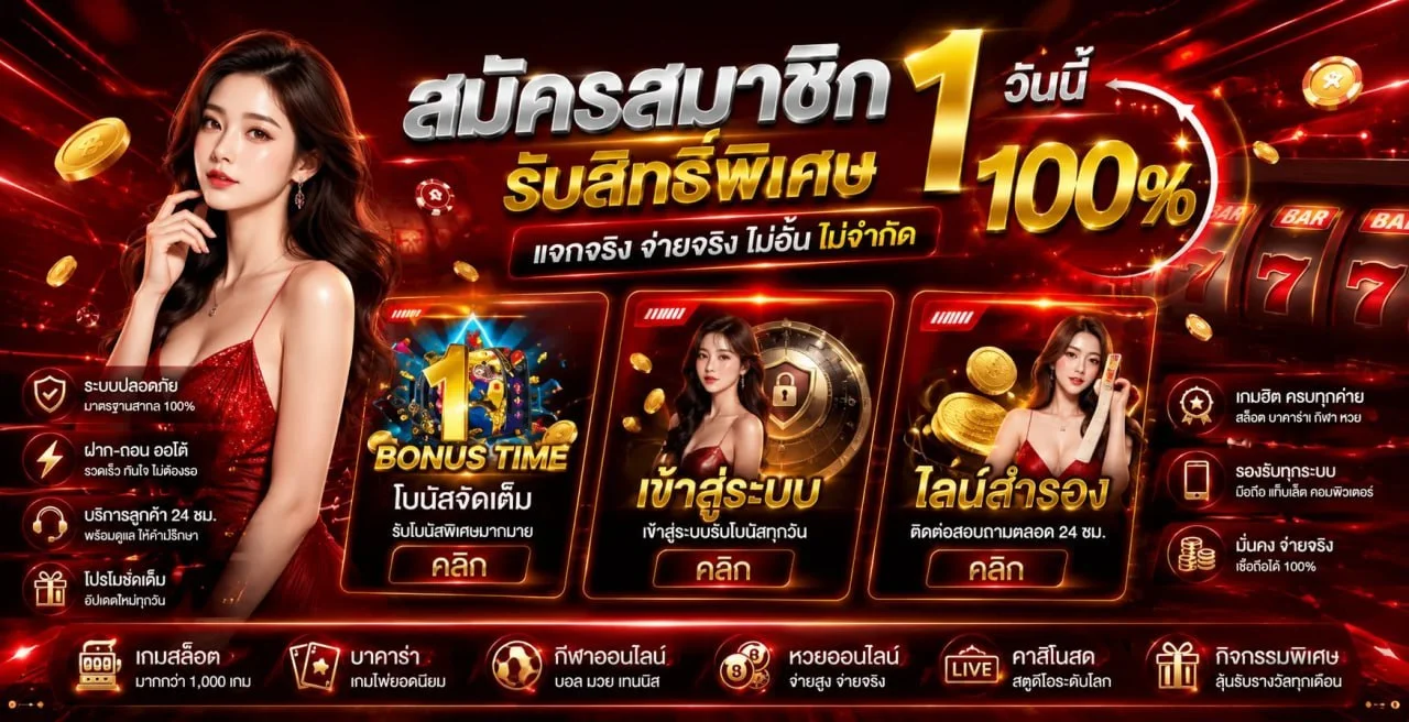 ระบบฝากถอน Wallet ออโต้ Joker369