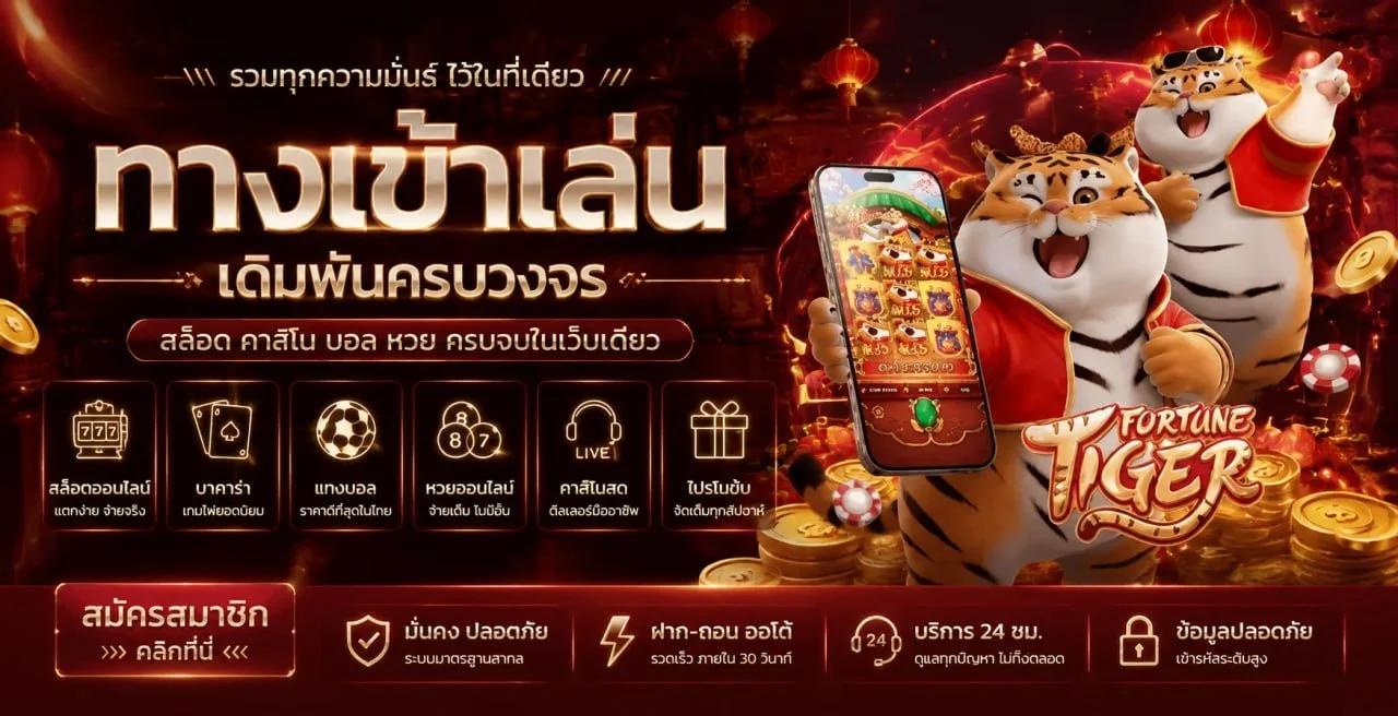 Joker369 VIP สิทธิพิเศษสมาชิก