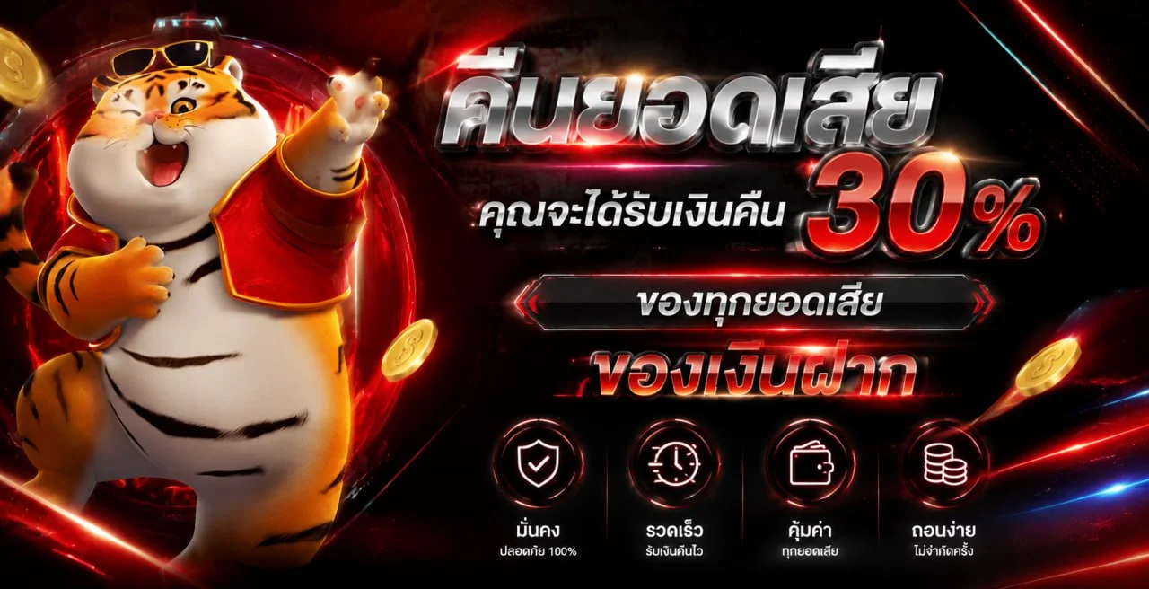 Joker369 สล็อตเว็บตรง โปรโมชั่นสมาชิกใหม่