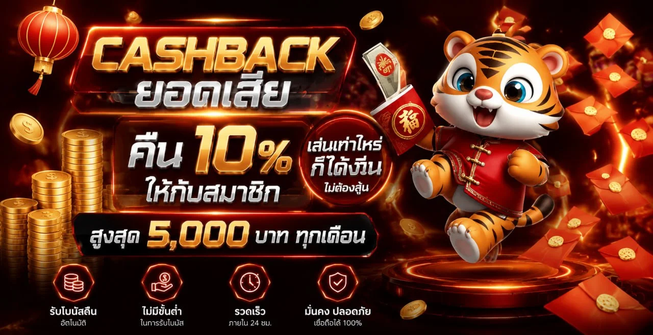 โจ๊กเกอร์369 รวมค่ายสล็อตครบจบ