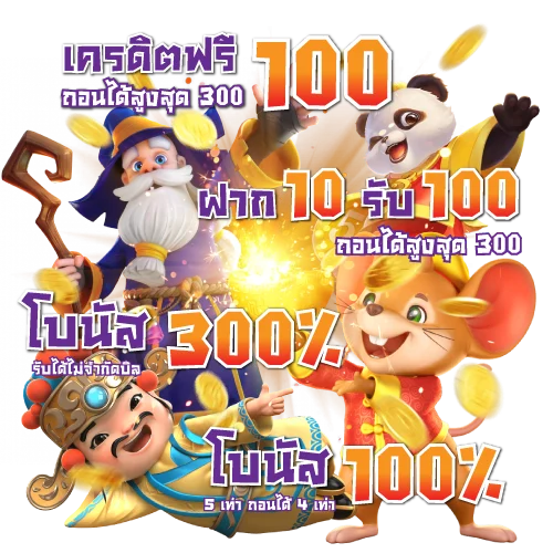 369joker เครดิตฟรี 100